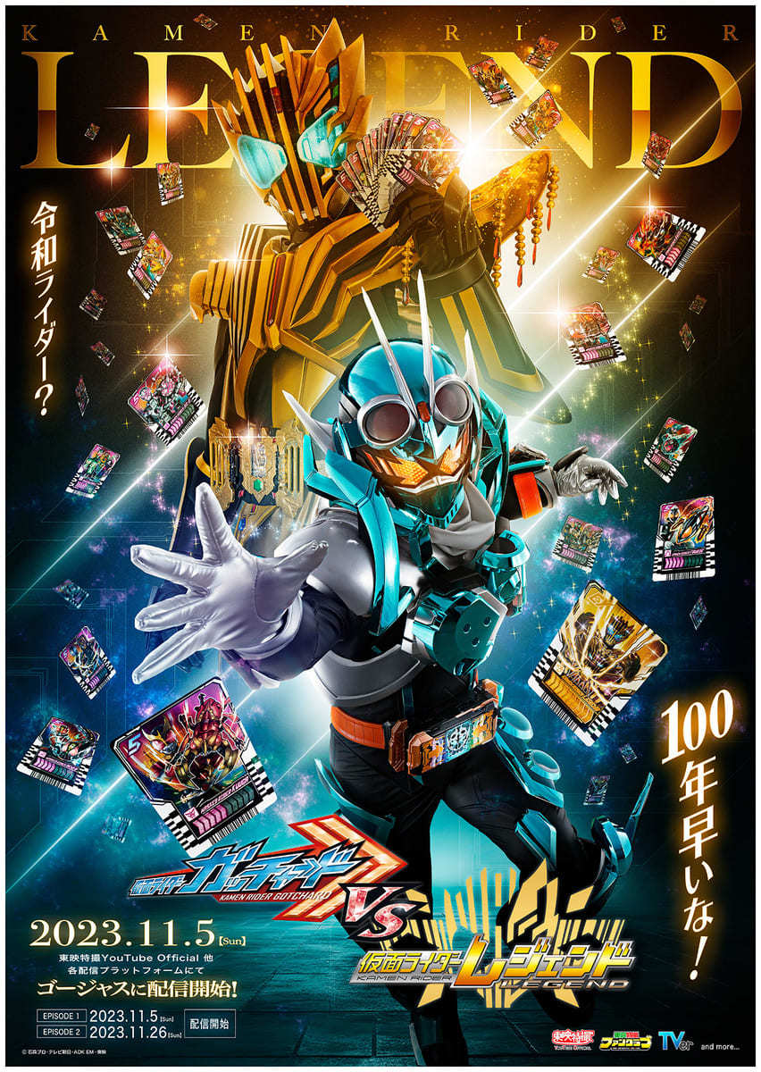 仮面ライダー「アウトサイダーズep.4」が10月に配信決定！